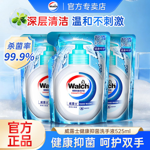 威露士健康抑菌洗手液525ml