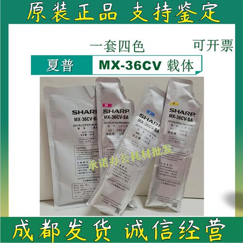 原装 夏普MX36载体 MX2008UC 2508 3148 3648 2648铁粉 显影剂