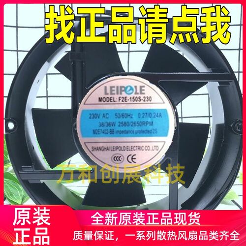 F2E-150S-230正品上海雷普电气AC220V机柜17251散热风扇17CM