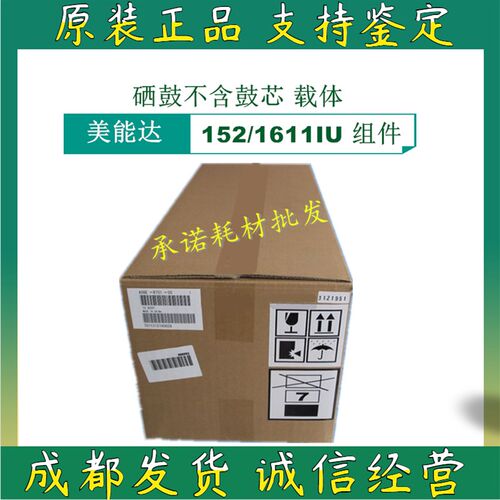 原装震旦 AD166 168 216 226 218 228 硒鼓 套鼓 IU组件 显影仓