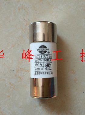 正浩 RT18 RT14 22*58 熔断器32A40A50A63A80A100A125A陶瓷保险丝