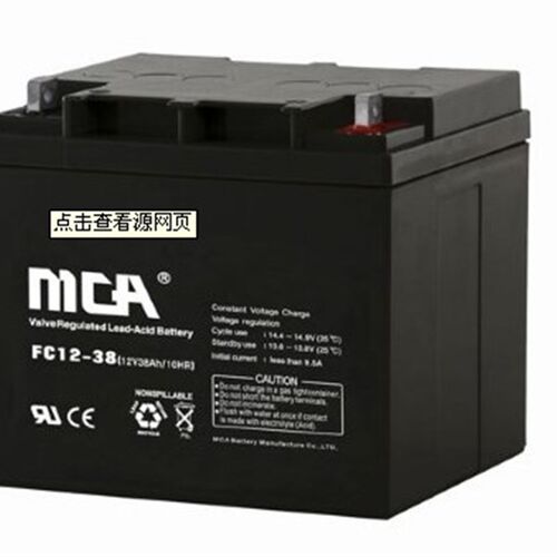 MCA免维护蓄电池FC12-38阀控式铅酸12V38AH/10HR太阳能储能保三年