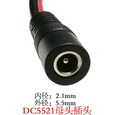 大电流2平方SAE转DC5521公头母头电源延长sae转dc5.5*2.1mm连接线