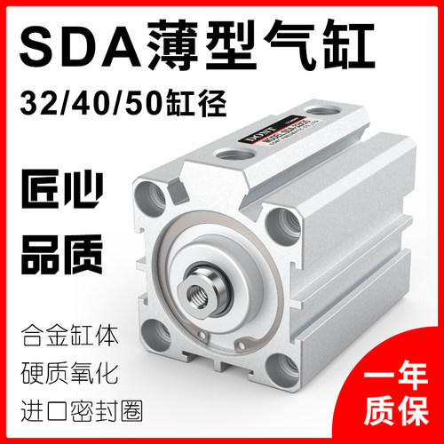 气动小型SDA薄型气缸20/25/32/40/50*5X10/20/30/40/50/60/75/80