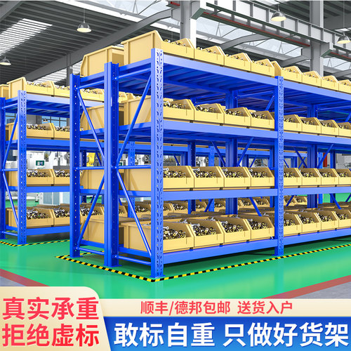 加厚仓储仓库货架多层置物架重型落地展示架车库快递储藏收纳铁架