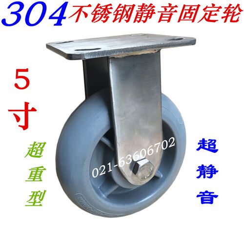 5x2超重型304不锈钢脚轮静音工业定向轮耐酸碱防腐蚀锈手推车轮子