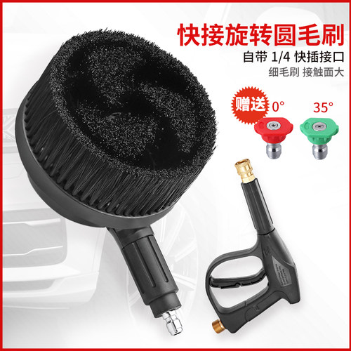 新品1/4快接旋转圆毛刷 家用洗车机通水刷压清洗机水枪配件