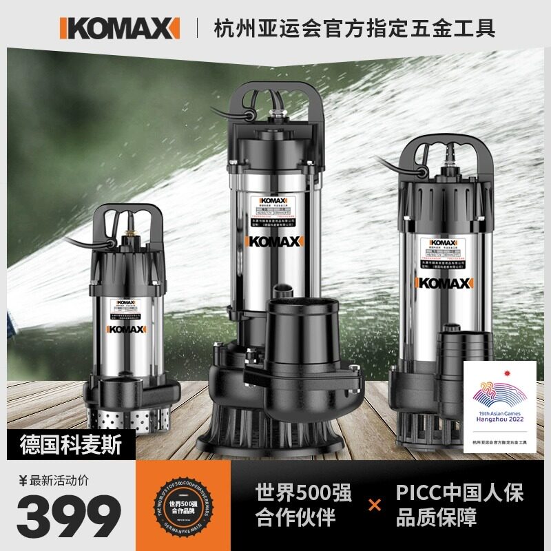 直流潜水泵24V48V60V72V家用电瓶车抽水泵小型电动农用灌溉抽水机