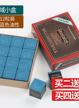 台球杆巧克粉擦皮头枪粉擦枪头粉油性粉性球房桌球台球用品配件