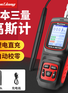 日本三量手持式高斯计磁力测试仪 特斯拉计磁性检测仪器
