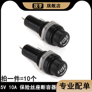10件黑AC 15A 125V 螺纹盖面板安装5 x 20毫米保险丝座熔断器