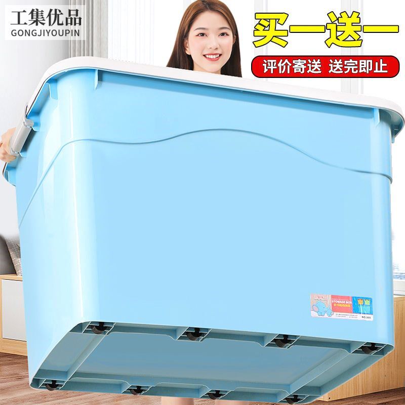 德国进口特大号收纳箱塑料装衣服车载储物箱棉被玩具多功能杂物收