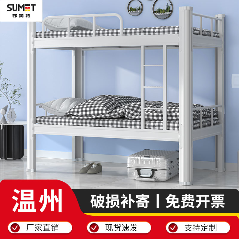 温州上下铺学生单人床双层铁艺床员工宿舍铁艺双人床单人铁架子床图片