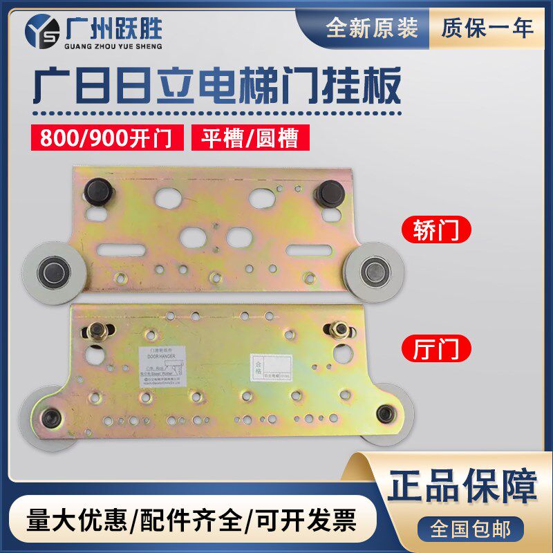 电梯门挂板800/900开门 厅门轿门货梯层门门挂轮适用日立广日永大