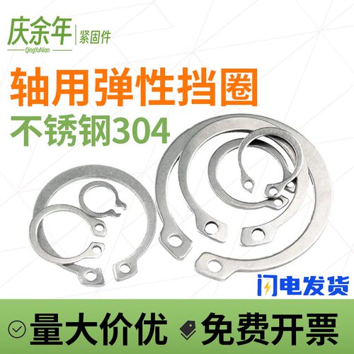 304不锈钢轴用弹性挡圈GB894外卡C型挡圈弹性轴承卡簧M6M20M28M70
