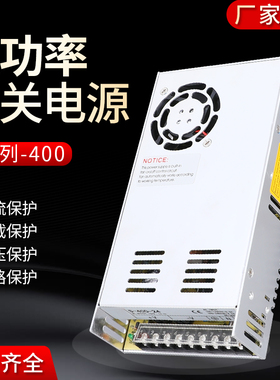 220转24V开关电源DC12V监控S- 400W-24V 12V变压器NES