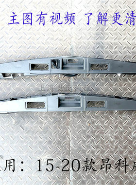 适用别克15-20年 昂科威 后备箱拉手 后备箱手底座 行李箱 尾门