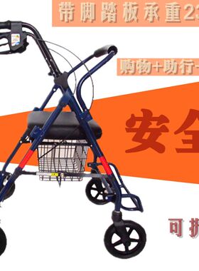 老年购物车老人手扶推车代步助行器助步车可坐折叠买菜车休闲轮椅