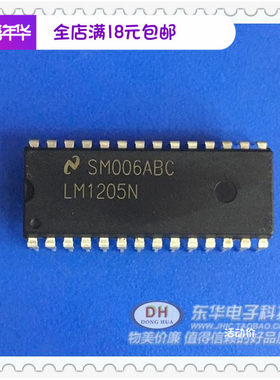 电视机芯片原装进口LM1205N 直插 DIP-28 低价销售 直接拍