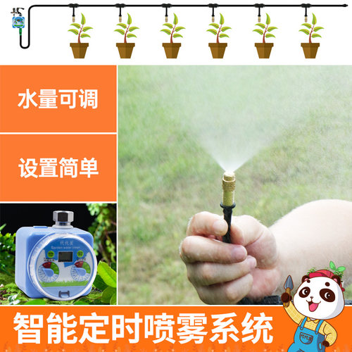 浇花神器懒人家用 自动浇花器淋花雾化喷头园艺定时浇水器微喷雾