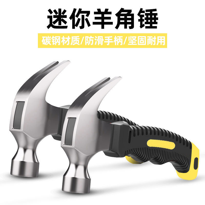 迷你小锤子迷你羊角锤连体锤子榔头家用羊角锤圆头锤钳工锤迷你锤