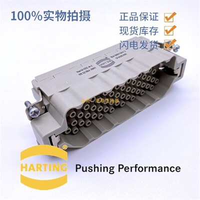 HARTING浩亭重载连接器 09320643001 64针公插件16A 矩形航空插头