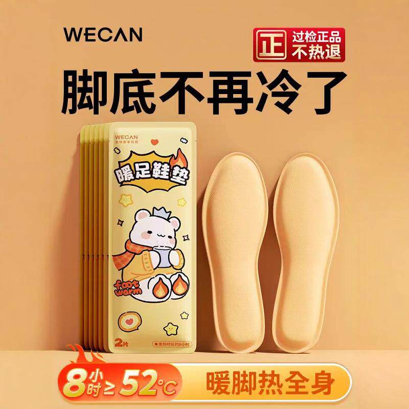 发热鞋垫冬季女自发热恒温加热暖脚神器冬天暖脚暖宝宝发热贴