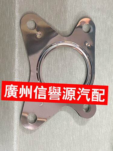 适用上汽大通G10涡轮增压器垫发动机排气管垫大通G10前三元催化垫