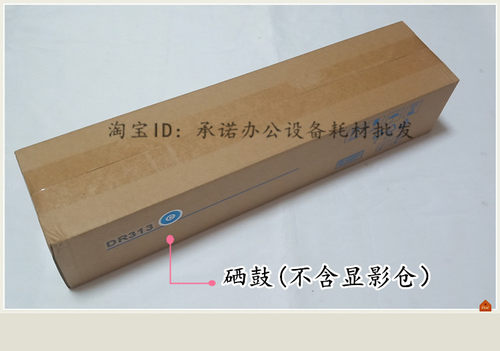 适用美能达DR313K 硒鼓 C308 C368 458 558 658 258 7930 套鼓