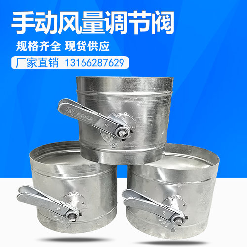 镀锌手动风量调节阀圆形白铁皮管道阀门蝶阀烟道止回阀DN300mm
