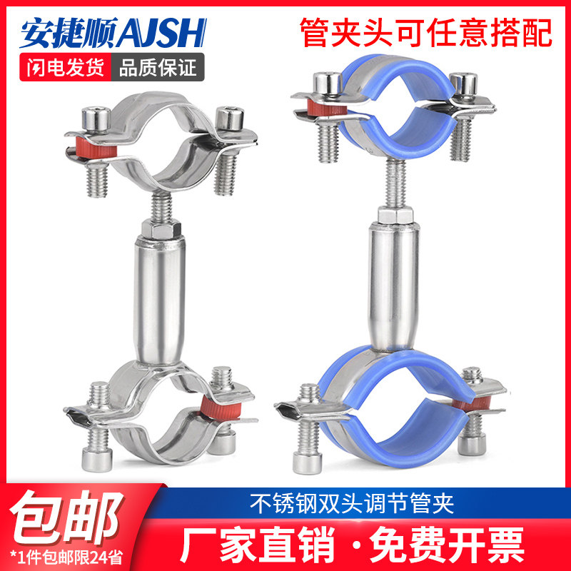不锈钢管支架双层调节双头管夹喉箍管道固定支架卡箍双管卡固定器图片