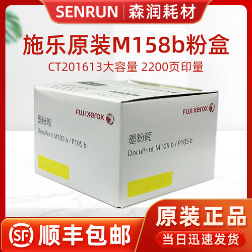 原装全录105粉盒 M158b P105b m158f m218fw P158b m105b p218粉