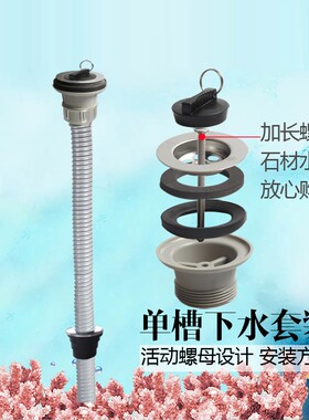 阳台洗衣池水槽排水管配件60mm下水器套装 老式大理石水池下水管