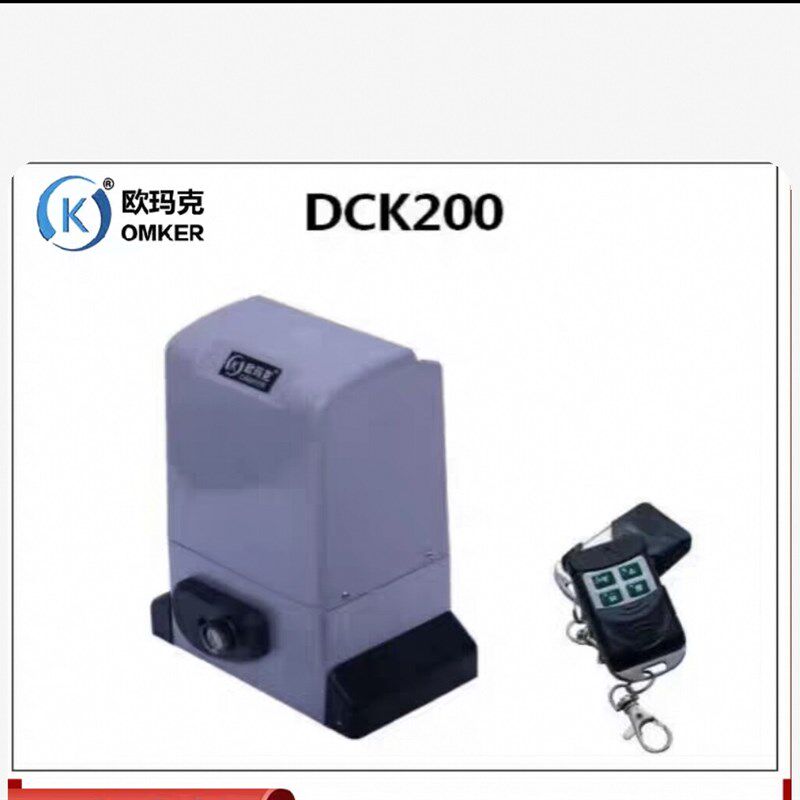 欧玛克OMKE平移门大型加重电机一体遥控平开门庭院别墅开门机