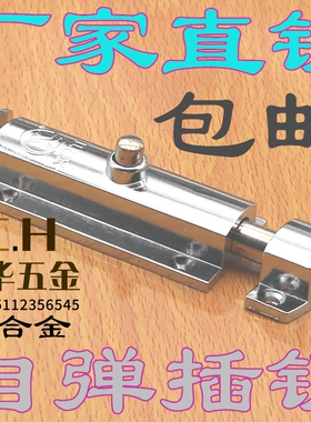 按压式弹簧插销明装锌合金插销防盗自动弹跳门栓双门内插销