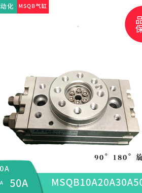 SMC型旋转气缸MSQB-10A/20A/30A/50A/70A/100A/200A HRQ10A20A30A