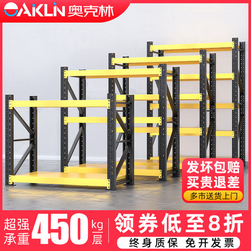 黄黑色仓储货架仓库1.5米1.8米置物重型超市展示架1.2家用铁架子