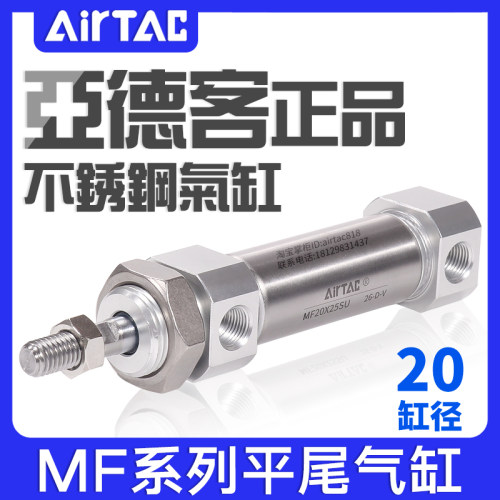 亚德不锈钢迷你气缸MF20X25-50/75/80/100/150/200/300/500SU平尾
