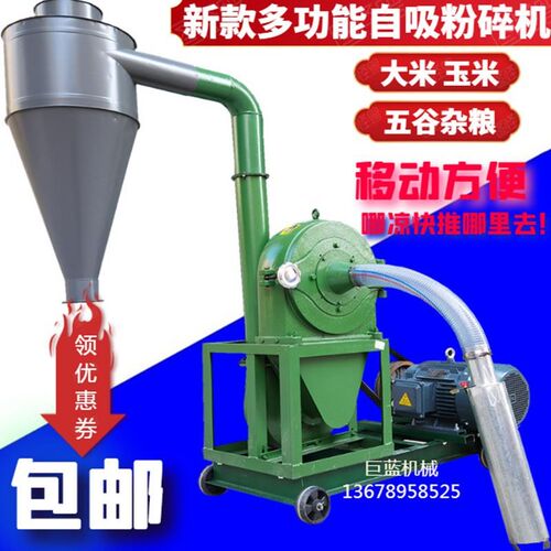 350型自吸式商用大型玉米粉碎机全自动五谷杂粮粉碎机大米打面机