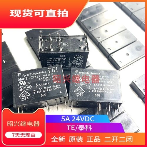 OMI-SS-224L 原装泰科功率继电器 OMI-SH-224L 224D两组转换24V5A