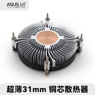 1U电脑CPU散热器风扇一体机下压式小机箱ITX铜芯大镰刀S950M同款