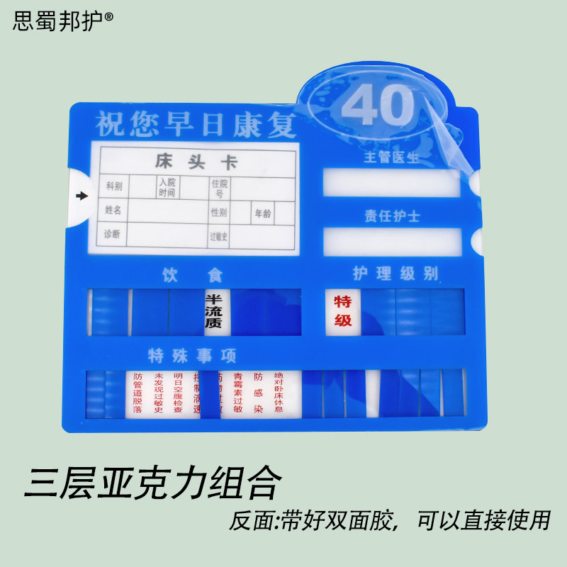 护理床头牌医院病房大号床头卡号牌一览护理级别指示牌警示标识贴