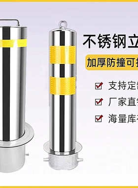 不锈钢警示柱手提预埋加厚活动路桩可拆卸反光防撞隔离桩车阻立柱