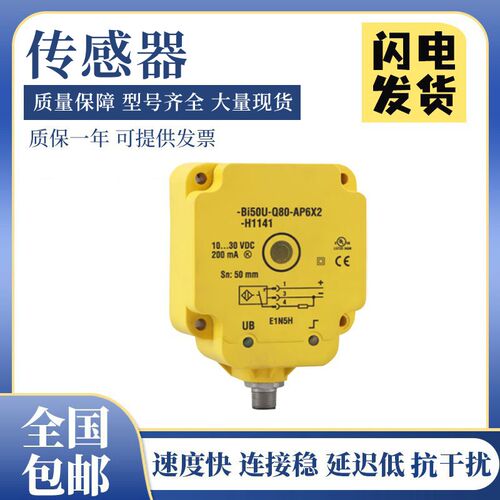 图尔克型BI50U-Q80-AN6X2-H1141/AP6X2-H1141传感器接近开关