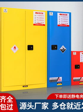防爆柜工业化学品安全柜危化品防火防爆箱12/30加仑易燃品储存柜