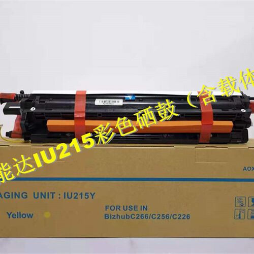适用柯尼卡美能达DR215K 套鼓 C226 C266 IU215 硒鼓 感光鼓