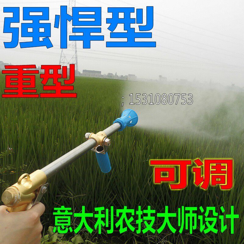 意大利农技大师设计/高压冲锋枪机动喷雾器打药机可调雾化喷枪