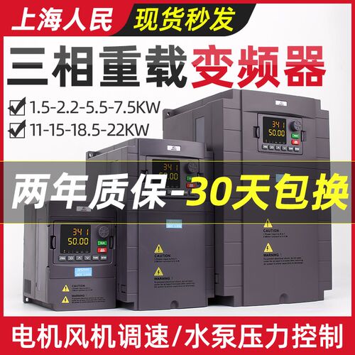 380V变频器三相 7.5/15/ 18.5KW电机风机变频调速通用水泵风机调