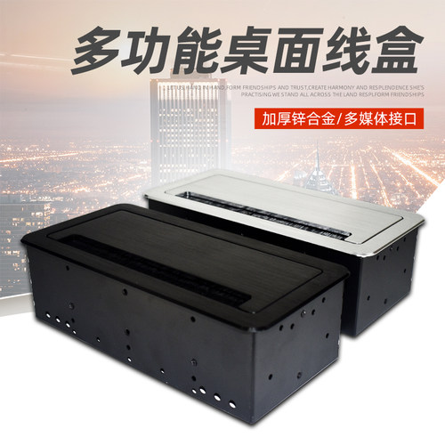 多媒体多功能桌面插座翻盖式带毛刷会议桌信息盒桌插多媒体接线盒