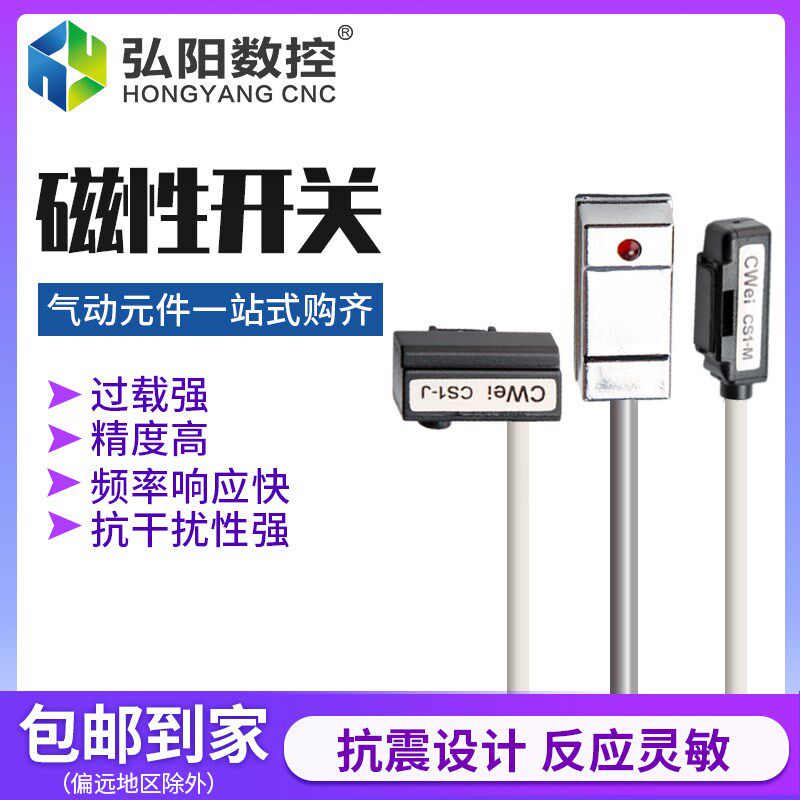 磁性开关气缸感应器 信号接近传感器安装支架  CS1-J/CS1-U/CS1-M图片